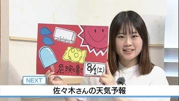 【動画】8月スタートは体温超えの「危険な暑さ」に　佐々木予報士の天気予報（31日：19:00）