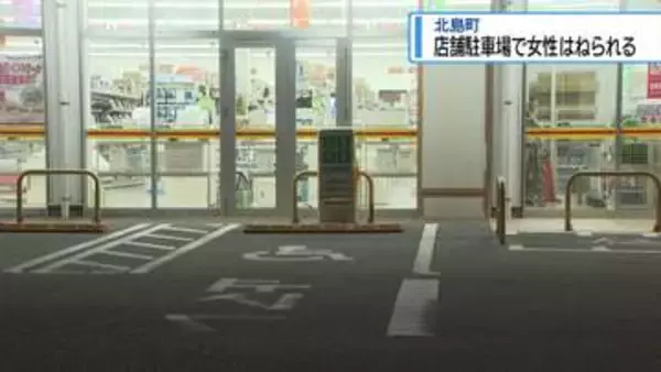北島町で車が店舗に突っ込む　歩行者巻き込まれ意識不明【徳島】