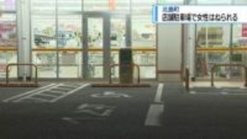 北島町で車が店舗に突っ込む　歩行者巻き込まれ意識不明【徳島】