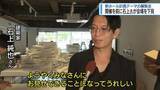 「11日から石上純也さんのホール展　社会学者・古市憲寿さんの講演も【徳島】」の画像1