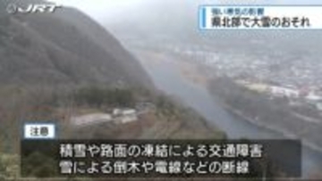 夜遅くにかけ県北部で大雪のおそれ【徳島】