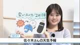 「10日 遅い時間の帰宅には雨具が活躍　佐々木予報士の天気予報（9日：19：00）」の画像1