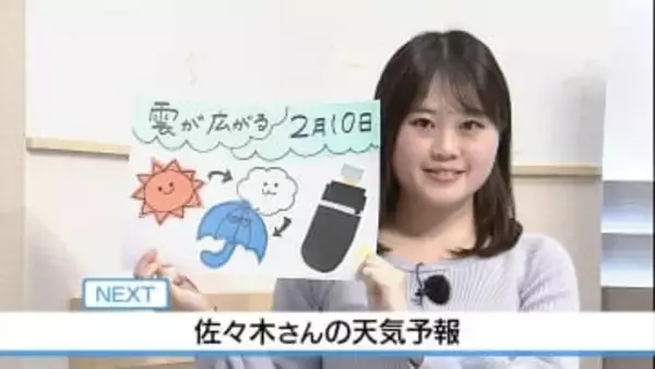 10日 遅い時間の帰宅には雨具が活躍　佐々木予報士の天気予報（9日：19：00）