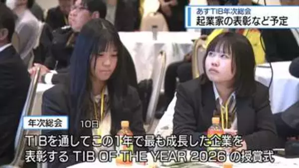 成長した起業家を表彰　4月10日にTIB年次総会【徳島】