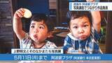 「写真講座でつながり作品発表　徳島市・阿波銀プラザ【徳島】」の画像1