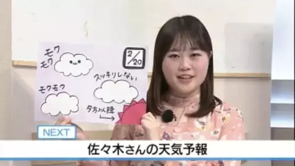 20日　雲広がりスッキリしない一日に　佐々木予報士の天気予報（19日：19：00）