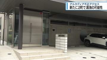 不正アクセス被害　つるぎ町・東みよし町でも個人情報漏洩の可能性【徳島】