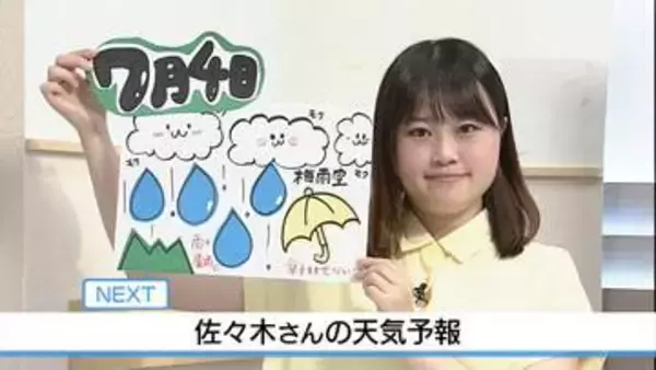 【動画】4日は本降りの雨　夜には止む　佐々木予報士の天気予報（3日：19:00）