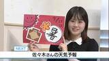 「【動画】11日も「真夏日」続出か　佐々木予報士の天気予報（10日：19:00）」の画像1