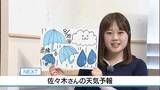「【動画】28日は午後雨に　佐々木予報士の天気予報（27日：19:00）」の画像1