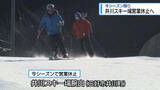 「職員・利用者は困惑…　「井川スキー場腕山」今季限りで営業休止へ【徳島】」の画像1