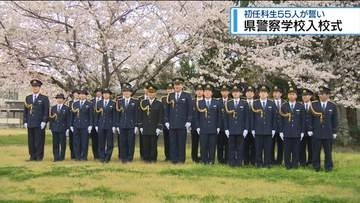 初任科生の家族も初めて出席　県警察学校で入校式【徳島】
