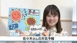 「【動画】8日は午前天気変わりやすい 「猛暑日」予想も　佐々木予報士の天気予報（7日：19:00）」の画像1