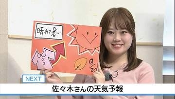 【動画】30日は晴れて暑い　 佐々木予報士の天気予報（29日：19:00）
