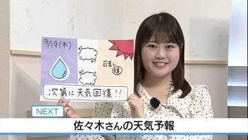 【動画】19日は天気回復　日差し暖かい 　佐々木予報士の天気予報（18日：19：00）