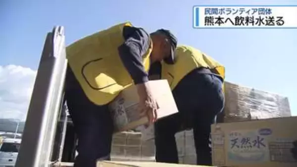 熊本へ飲料水送る　民間ボランティア団体【徳島】