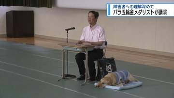 障がいには「個人差」理解深めて　パラ五輪金メダリストが講演【徳島】