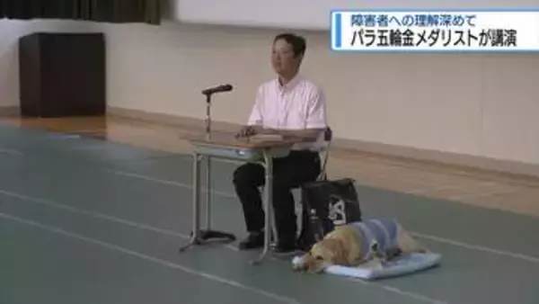 障がいには「個人差」理解深めて　パラ五輪金メダリストが講演【徳島】