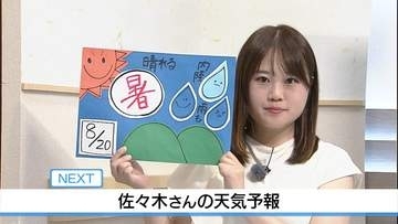 【動画】20日は厳しい残暑 午後はにわか雨の所も　佐々木予報士の天気予報（19日：19:00）