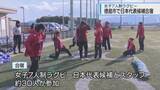「徳島市で日本代表候補が合宿　女子7人制ラグビー【徳島】」の画像1