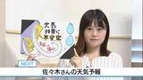 「【動画】26日も雷を伴って雨が激しく降る所も　佐々木予報士の天気予報（25日：19:00）」の画像1