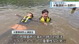 「川遊びを安全に　吉野川で水難事故防止講習会【徳島】」の画像1