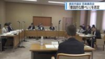 「意図的な隠ぺい」を否定　徳島市議会百条委員会【徳島】