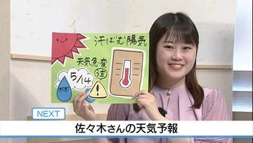 【動画】14日は日中汗ばむ陽気  天気急変に注意　佐々木予報士の天気予報（13日：19:00）