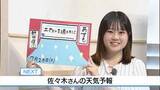 「【動画】25日も強い日差しで「猛暑」に　佐々木予報士の天気予報（24日：19:00）」の画像1