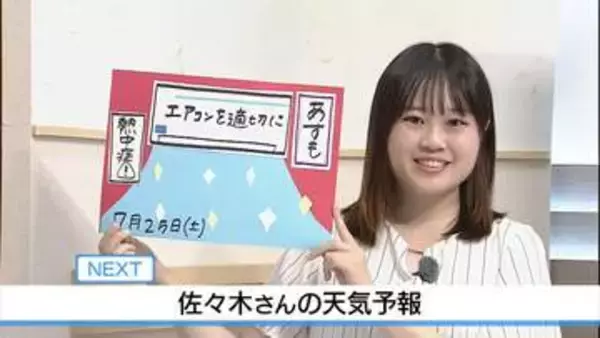 【動画】25日も強い日差しで「猛暑」に　佐々木予報士の天気予報（24日：19:00）