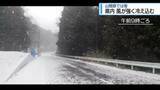 「風が強く冷え込む　山間部では雪【徳島】」の画像1