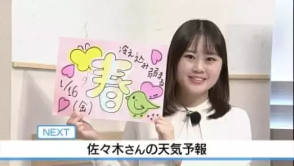 16日は春の陽気  黄砂飛来か　佐々木予報士の天気予報（15日：19：00）