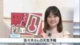 「【動画】17日午後は山沿いでにわか雨も　佐々木予報士の天気予報（16日：19:00）」の画像1