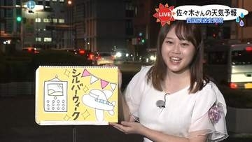 「シルバーウイーク」のお天気は？　佐々木予報士が中継で解説【徳島】