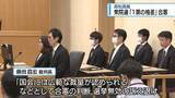 「衆院選「1票の格差」　高松高裁は合憲と判断【徳島】」の画像1