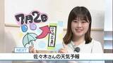 「【動画】2日は日中天気回復　真夏日予想も　 佐々木予報士の天気予報（1日：19:00）」の画像1