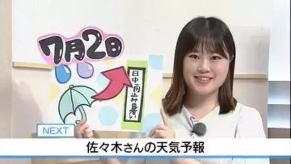 【動画】2日は日中天気回復　真夏日予想も　 佐々木予報士の天気予報（1日：19:00）