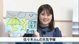 「11日　雷を伴って雨が降ることも　佐々木予報士の天気予報（10日：19：00）」の画像1