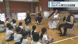 「ヨルダンの音楽団・舞踊団が来日　上板の小学生と異文化交流【徳島】」の画像1