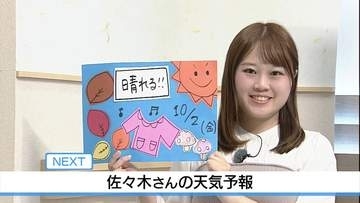 【動画】2日も秋晴れに　 佐々木予報士の天気予報（1日：19:00）