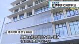 「監禁罪に問われていた男性に「無罪」判決　調書の信用性に疑問【徳島】」の画像1