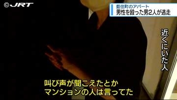 藍住町のアパートで男性が殴られる 男2人が逃走中【徳島】