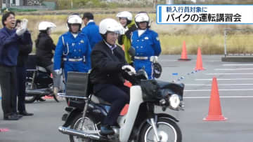 白バイ隊員が新入行員を指導　バイクの運転講習会【徳島】