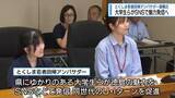 「若者の目線で魅力を発信　　「とくしま若者回帰アンバサダー」新たに7人委嘱【徳島】」の画像1
