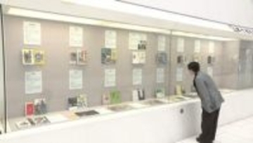 本で巡る47都道府県の魅力　県立図書館で企画展【徳島】