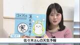 「26日は真冬並みの寒さ　佐々木予報士の天気予報（25日：19：00）」の画像1