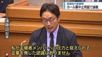 新ホール中止問題　後藤田知事が議会で「圧力」改めて否定【徳島】