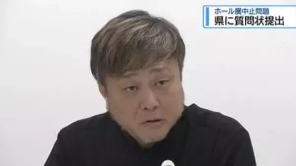 ホール展中止で県に質問状　主催団体の会長が提出【徳島】
