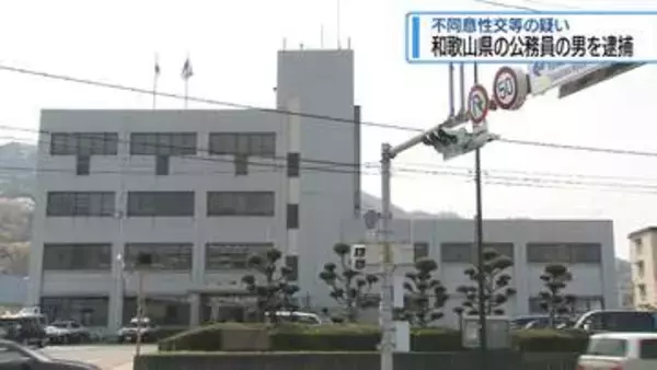知人女性に性的暴行を加えた疑い　和歌山県の公務員の男を逮捕【徳島】