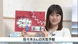 「【動画】10日も「真夏日」予想　熱中症に注意　佐々木予報士の天気予報（9日：19:00）」の画像1